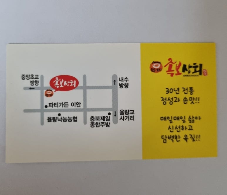 족보상회 이미지