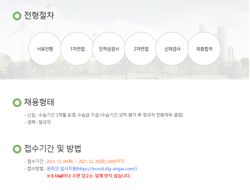 대성에어가스 이미지