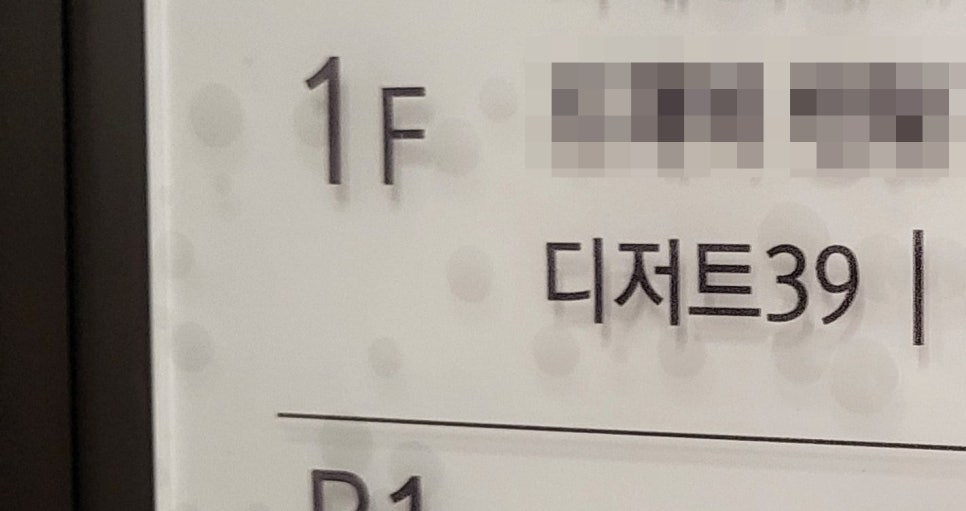 디저트39모란점 이미지