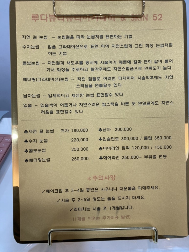 루다뷰티아카데미 이미지
