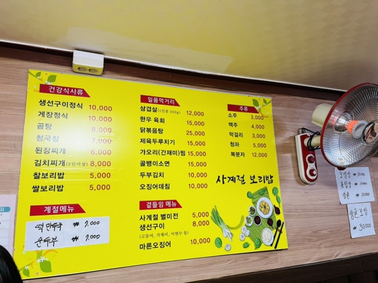 작전시장생선 이미지