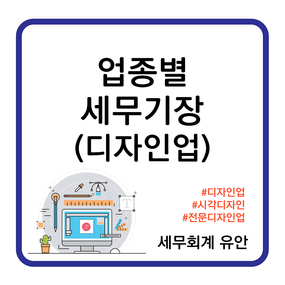 패션/섬유/기타 전문 디자인업 이미지