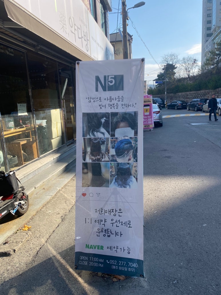 엔파이브헤어 이미지