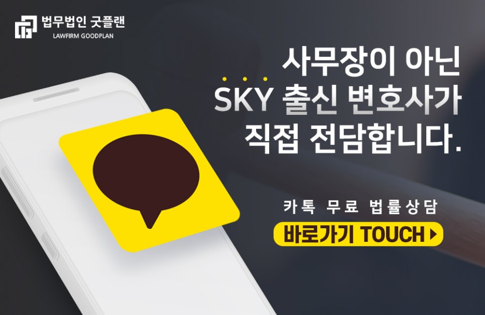 법무법인굿플랜부산분사무소 이미지