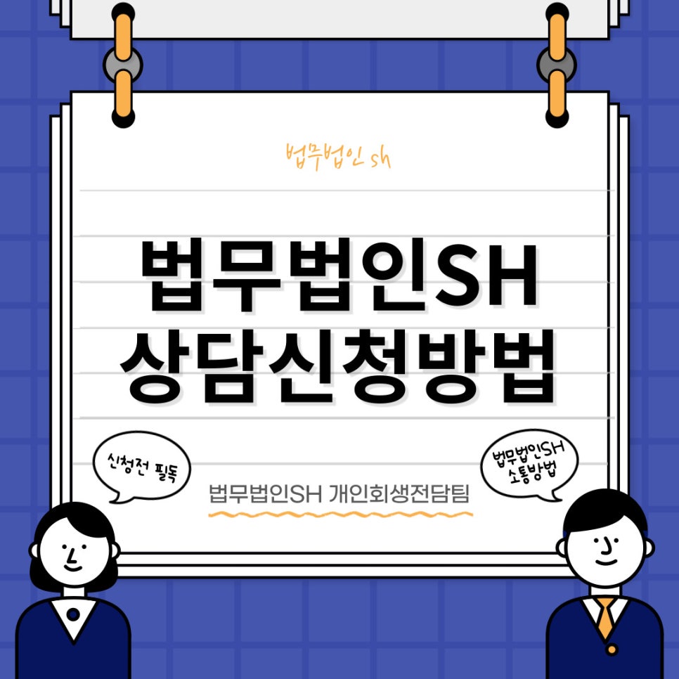 법무법인소통하는 이미지