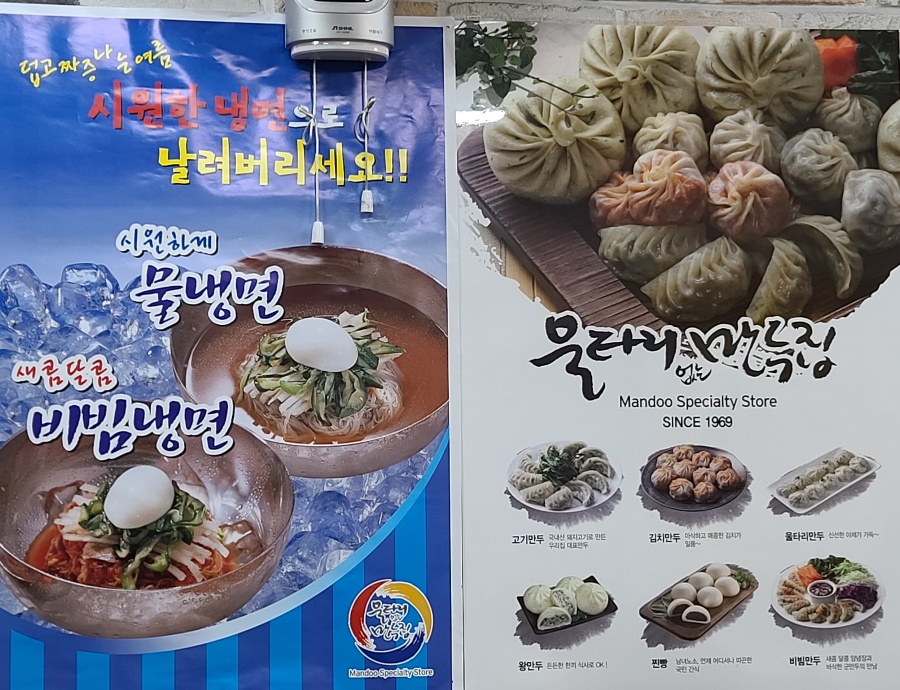 울타리없는만두 이미지