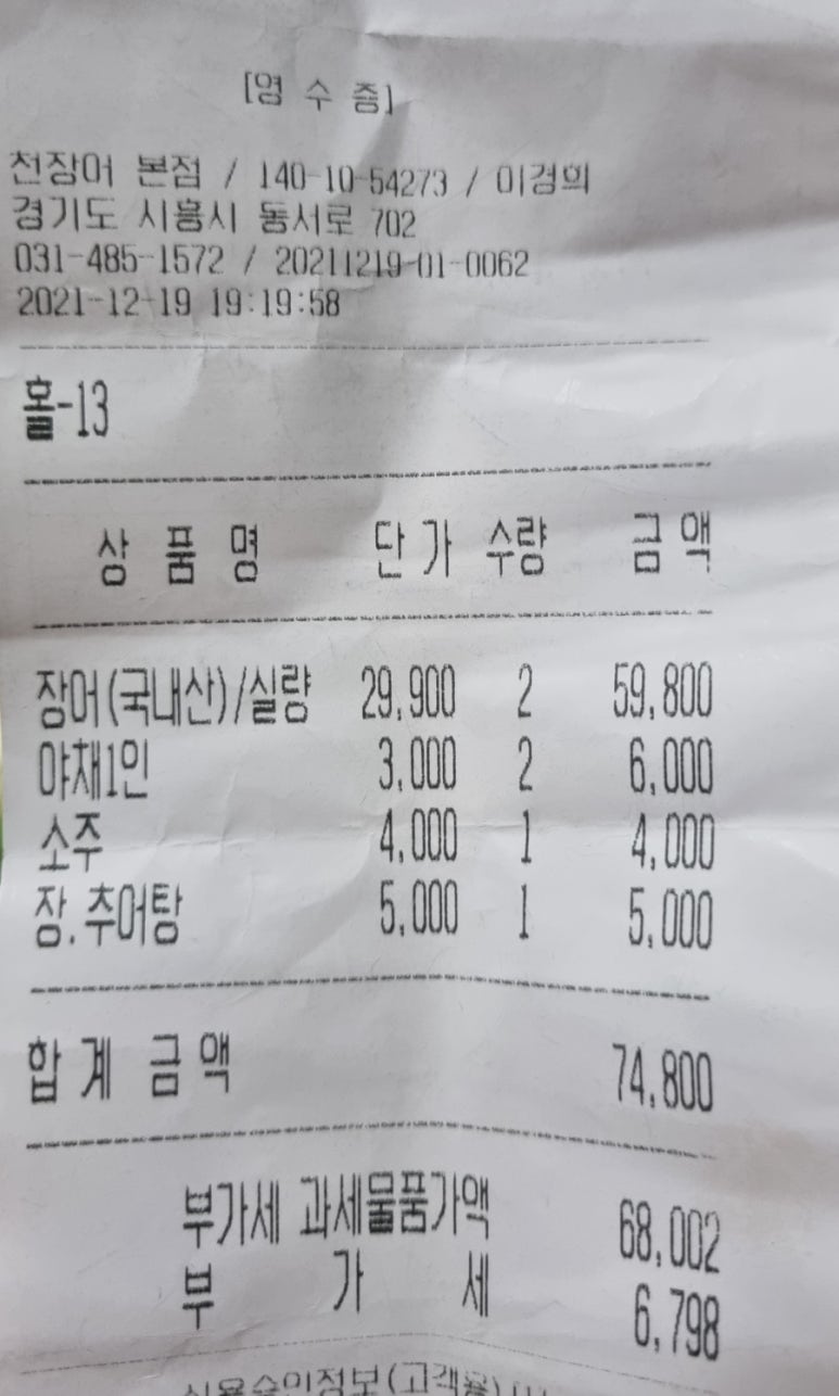 천장어 이미지