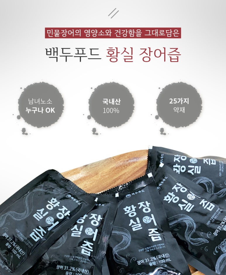 황실장어 이미지