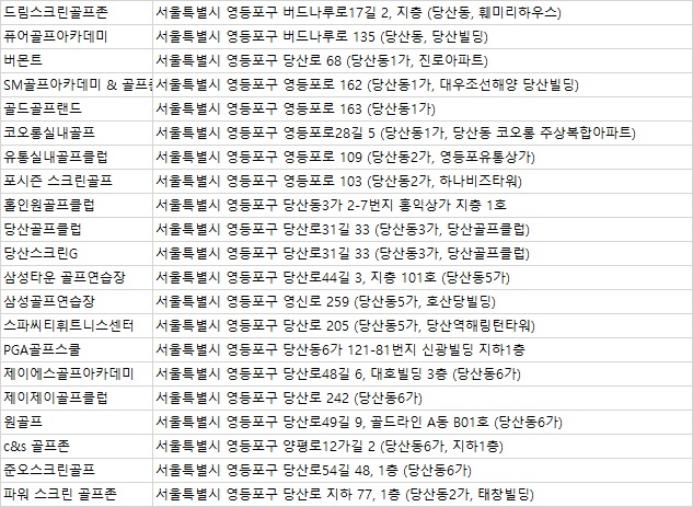 태창스크린골프 이미지
