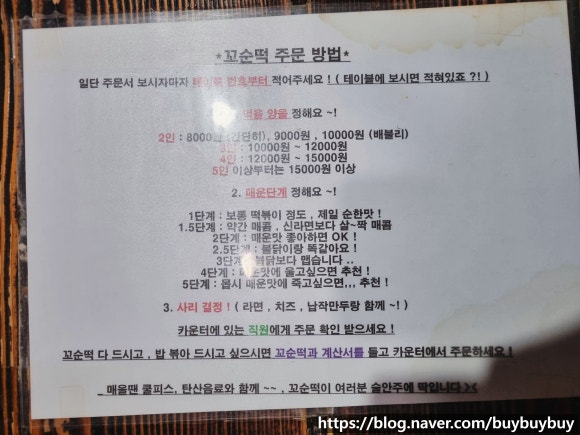 젊은부부꼬순떡 이미지