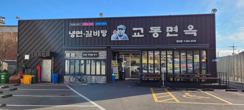 한산면옥 이미지