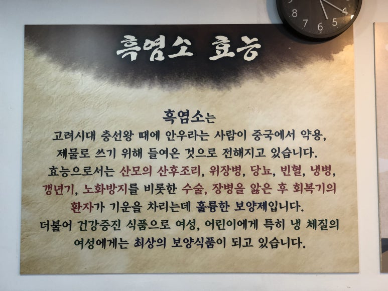 치악산흑염소 이미지