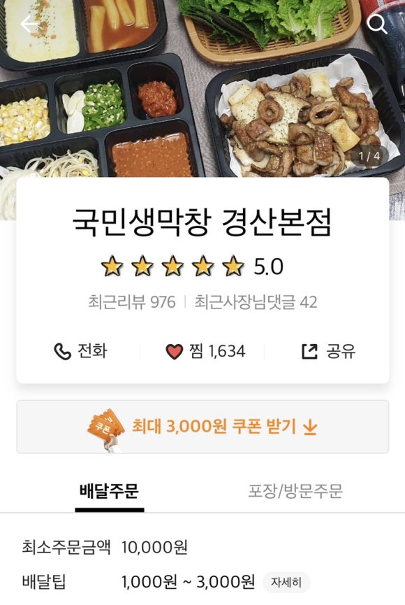 국민막창 이미지