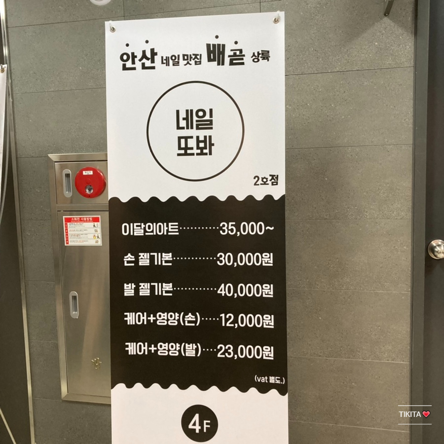 우리 네일봐 이미지