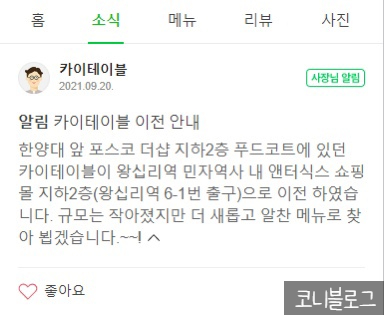 카이테이블 이미지