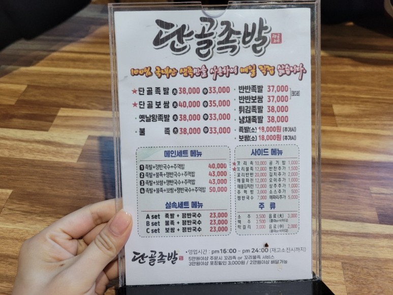 단골족발 이미지