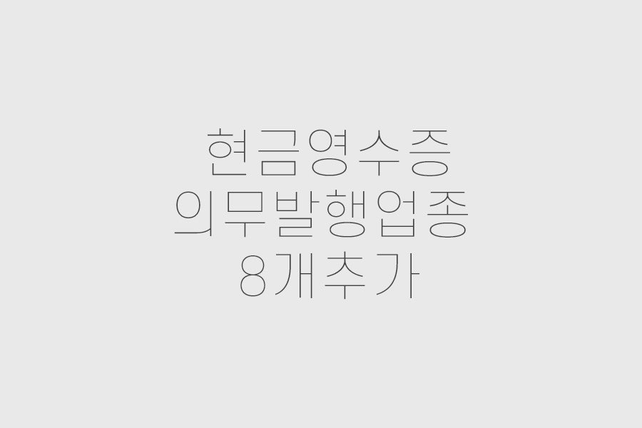 벽지/장판/마루 소매업 이미지