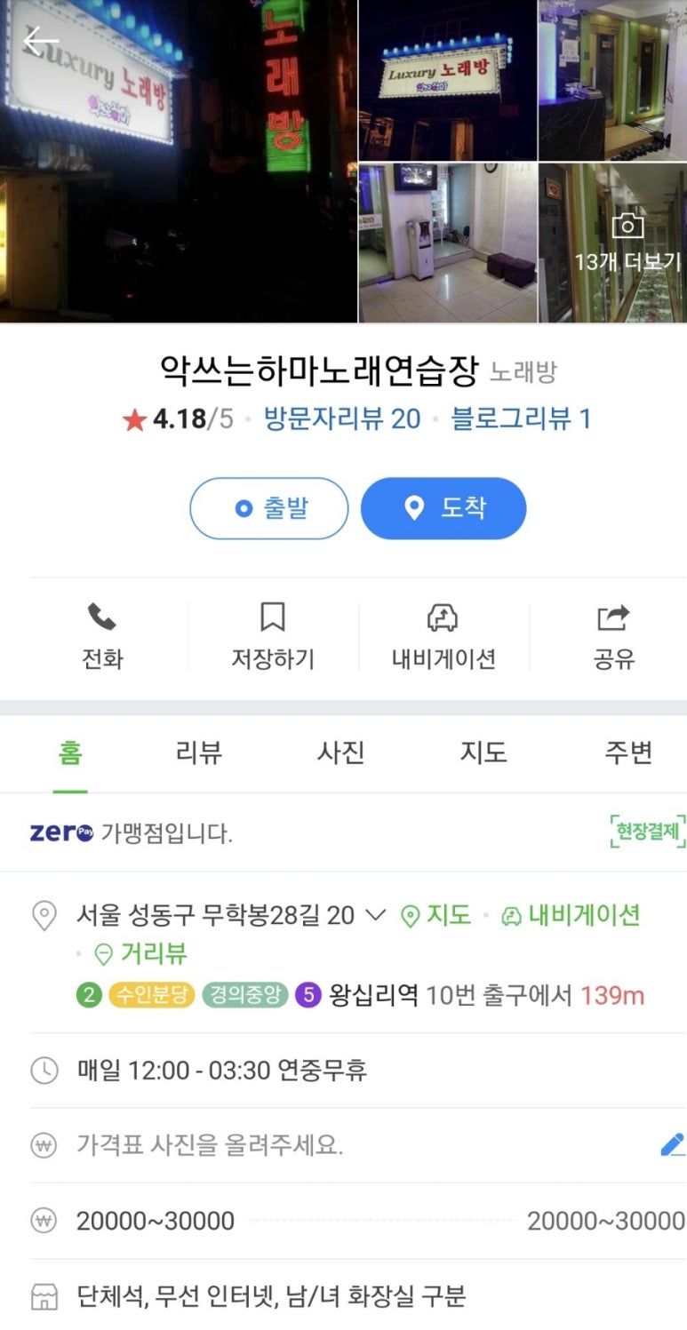 하마노래연습장 이미지