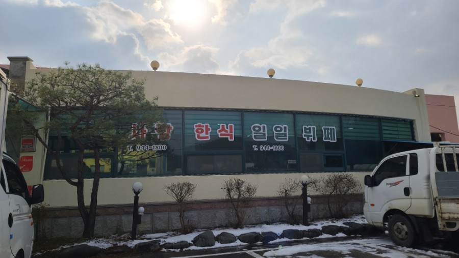 다미한식부페 이미지