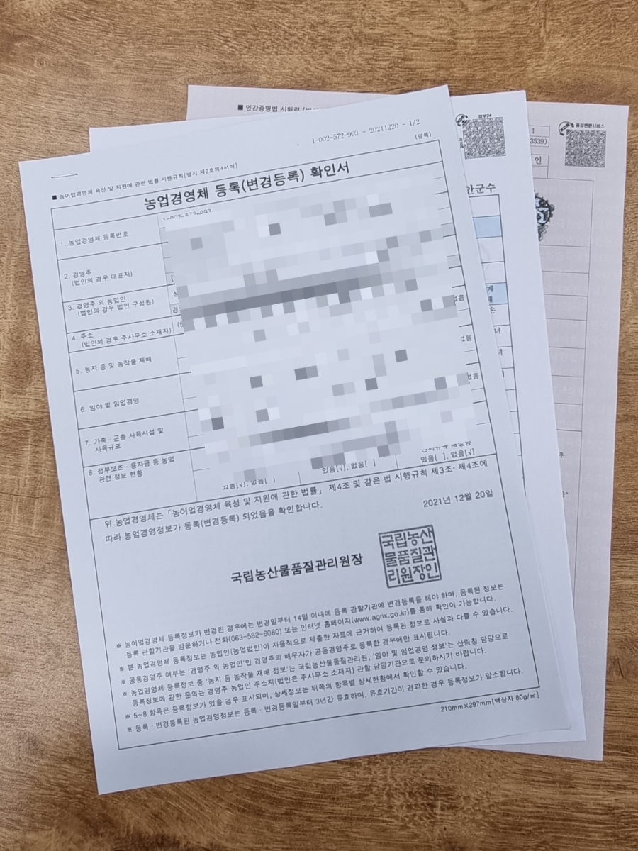 더가 농업회사법인 유한회사 이미지