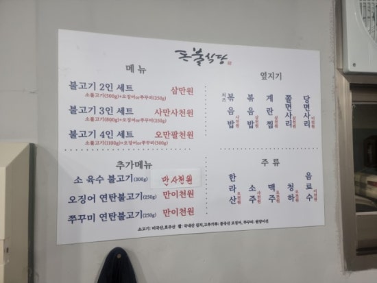 돈불식당 이미지