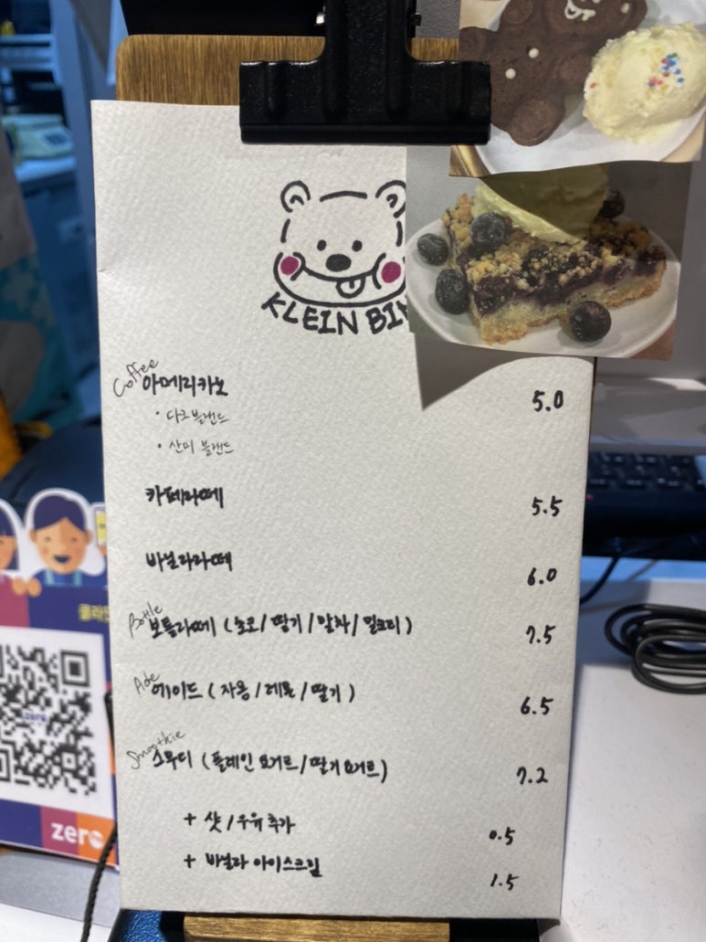 클라인빈 이미지