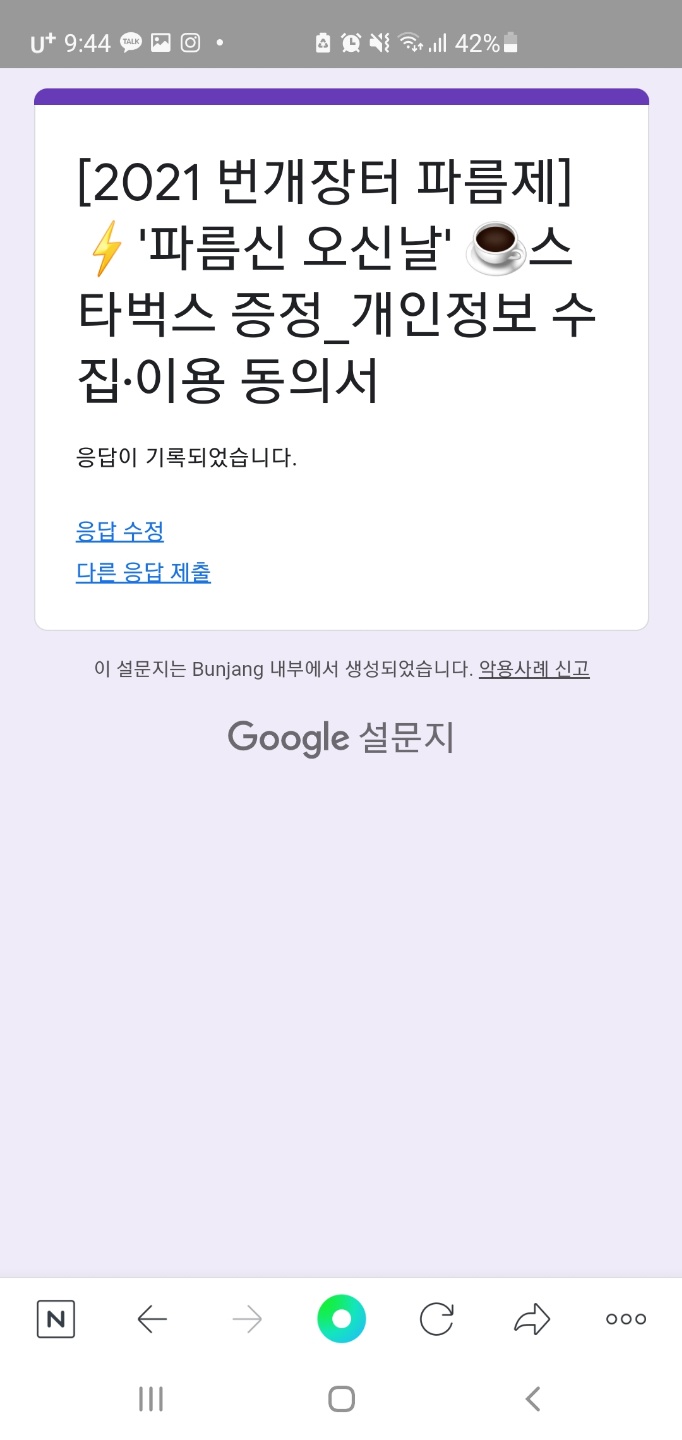 파리바게트 원호점 이미지