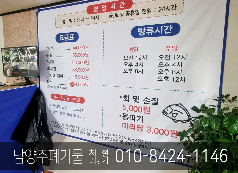 남양주락실내바다낚시터 이미지