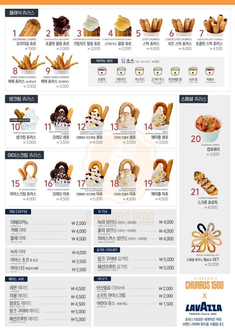 츄러스1500 이미지