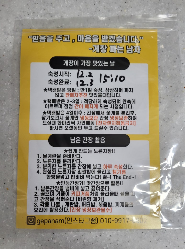 게장파는남자 이미지