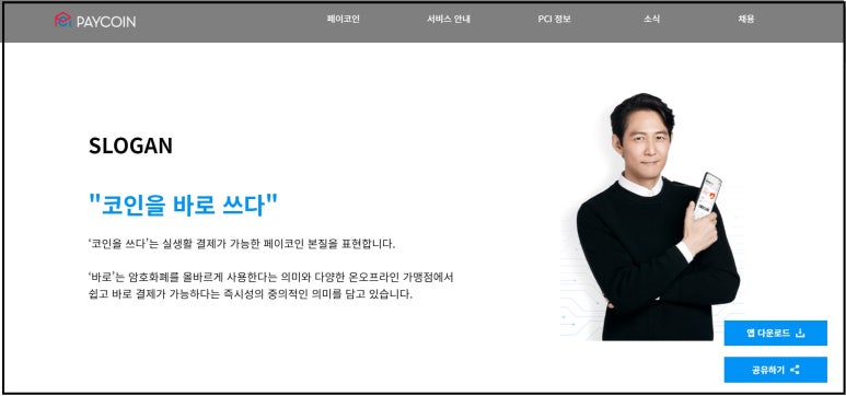 주식회사 다날 이미지