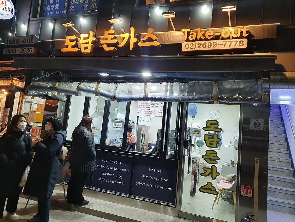 도담돈가스 이미지