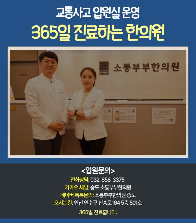 송도한방병원 이미지