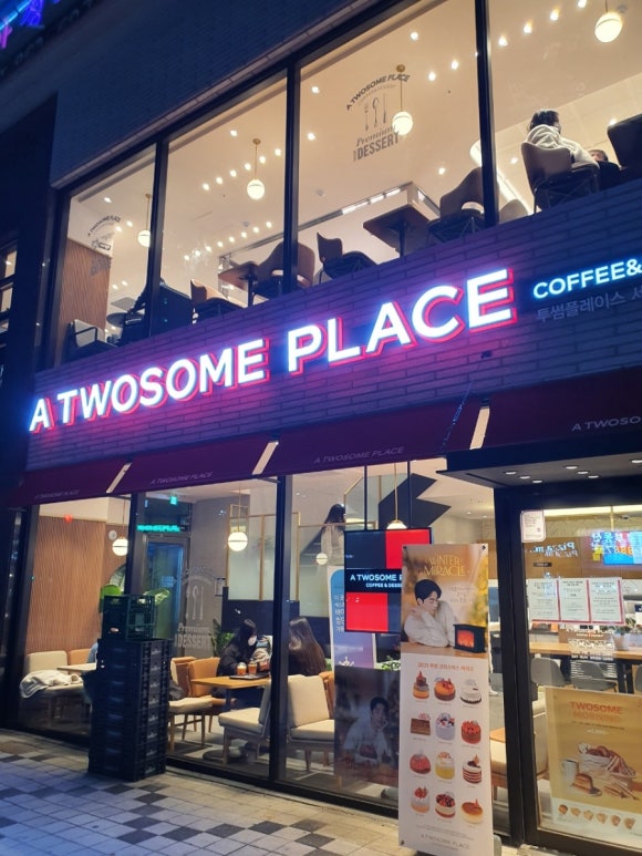 투썸플레이스세종범지기 이미지