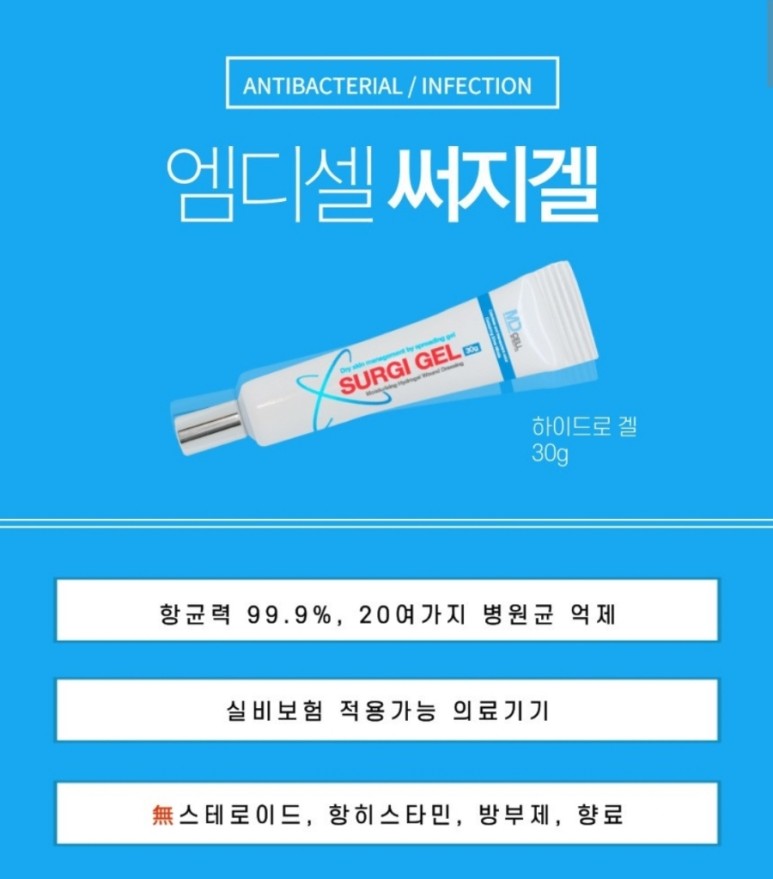 엠디의원 이미지