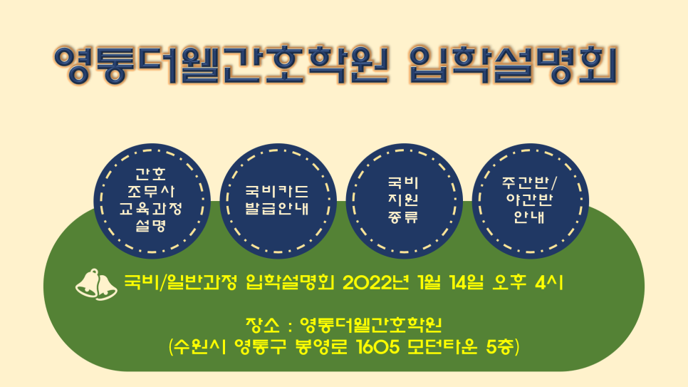 경기간호학원 이미지