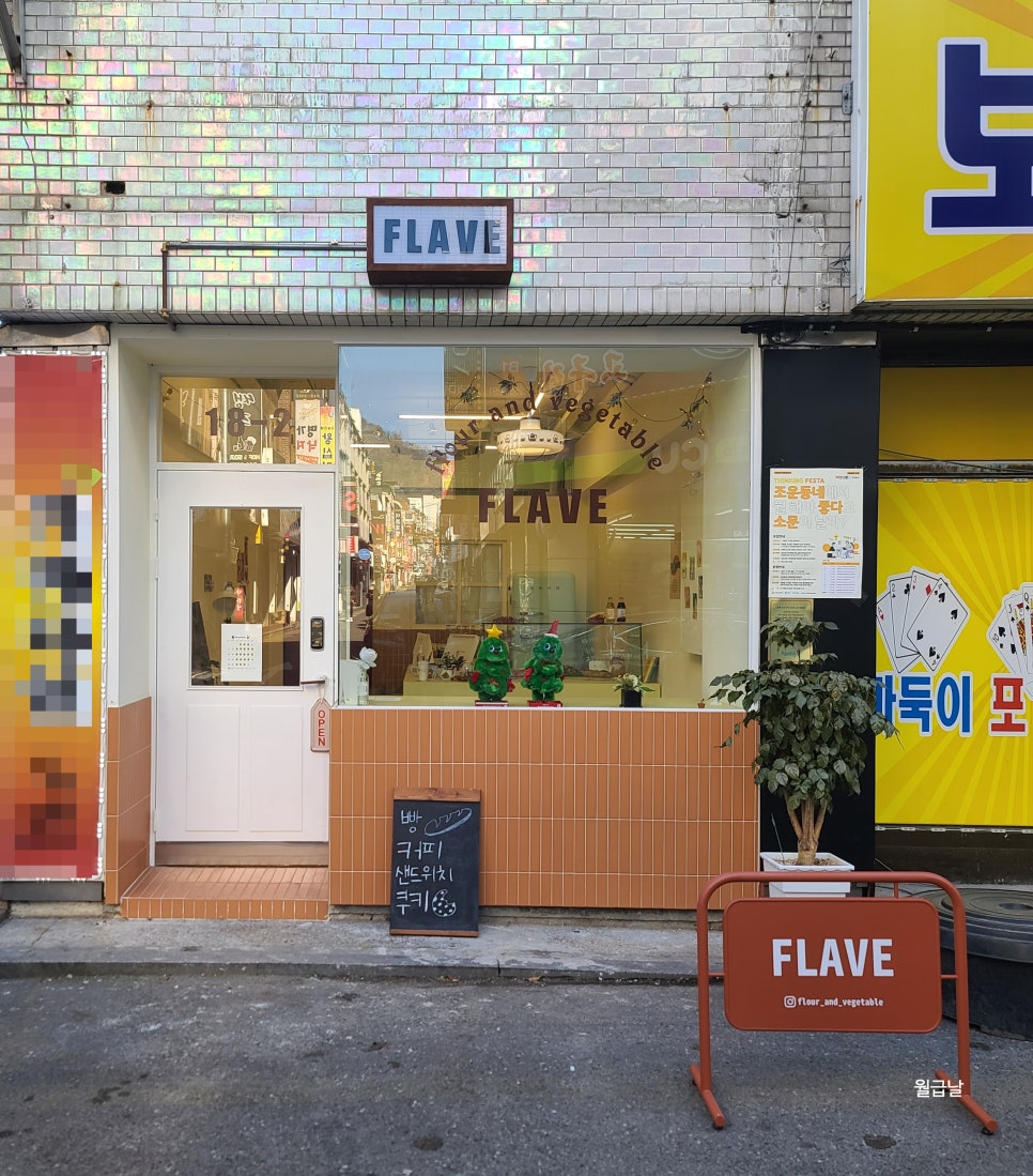 요선동카페 이미지