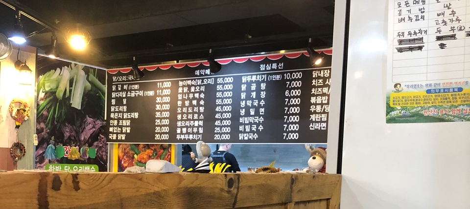 풍년닭갈비 이미지