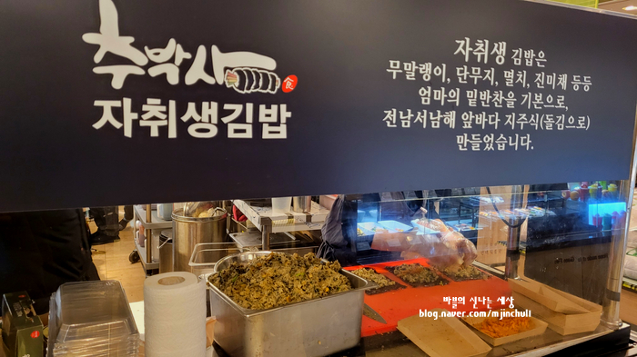 추박사자취생김밥 이미지