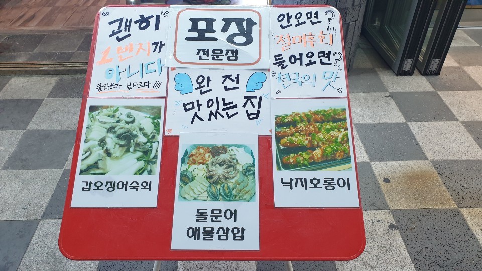 포차1번지 이미지