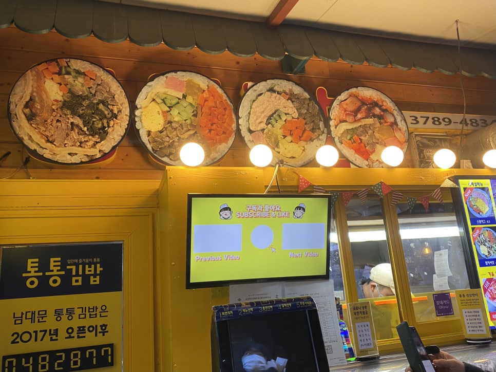 통통김밥 이미지