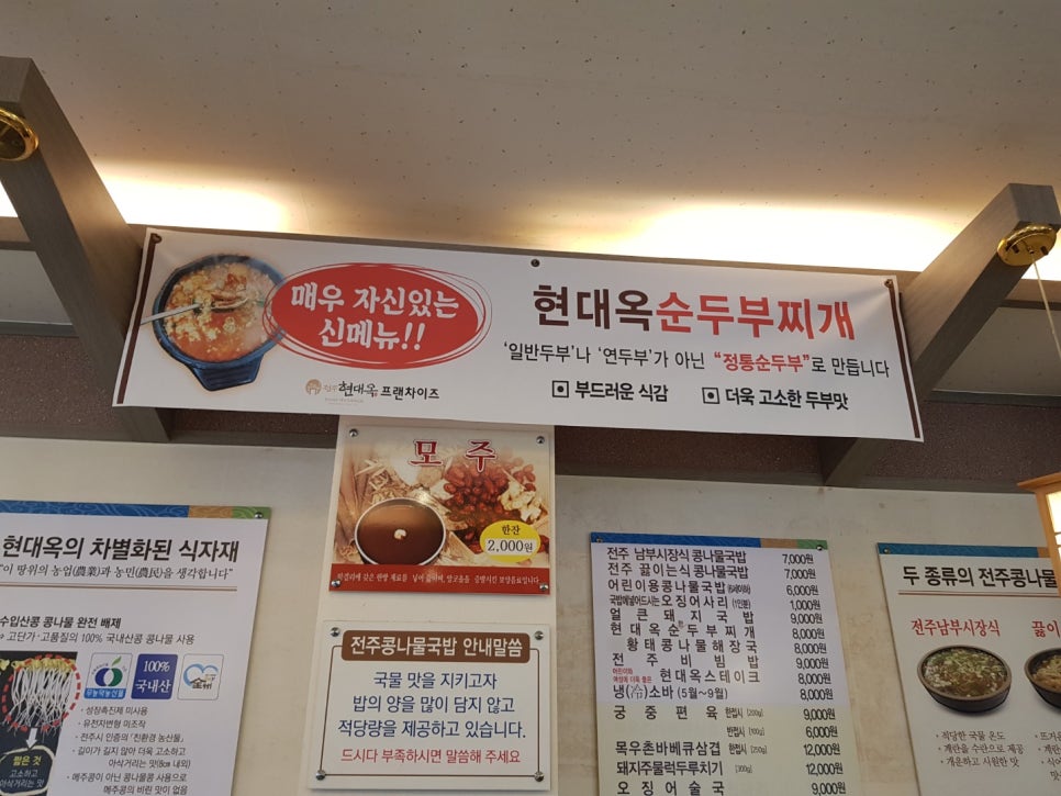 현대옥청주산남점 이미지