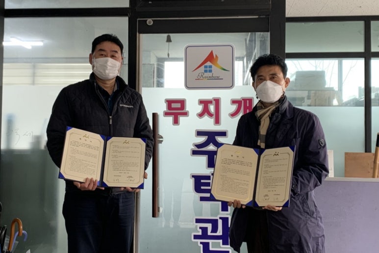 무지개주택관리 이미지