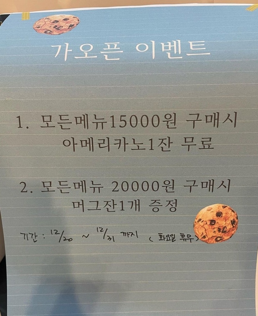 쿠잉제과 이미지