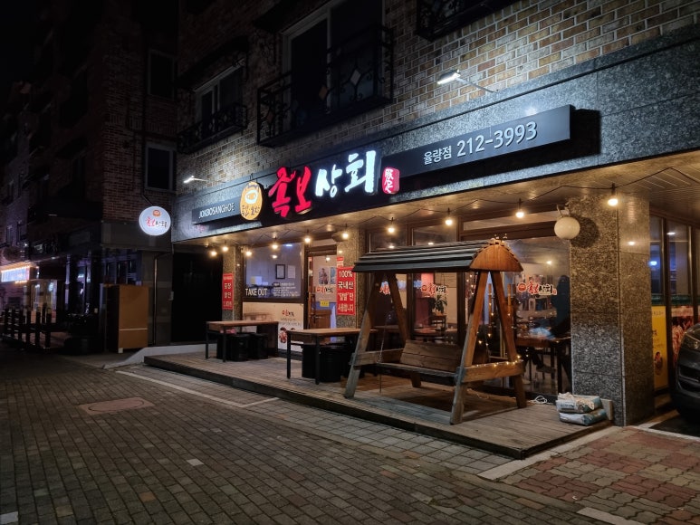 족보상회 이미지