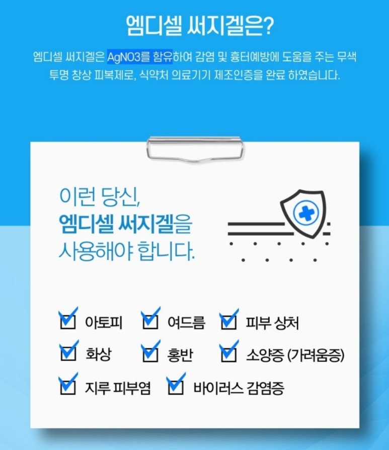 엠디의원 이미지