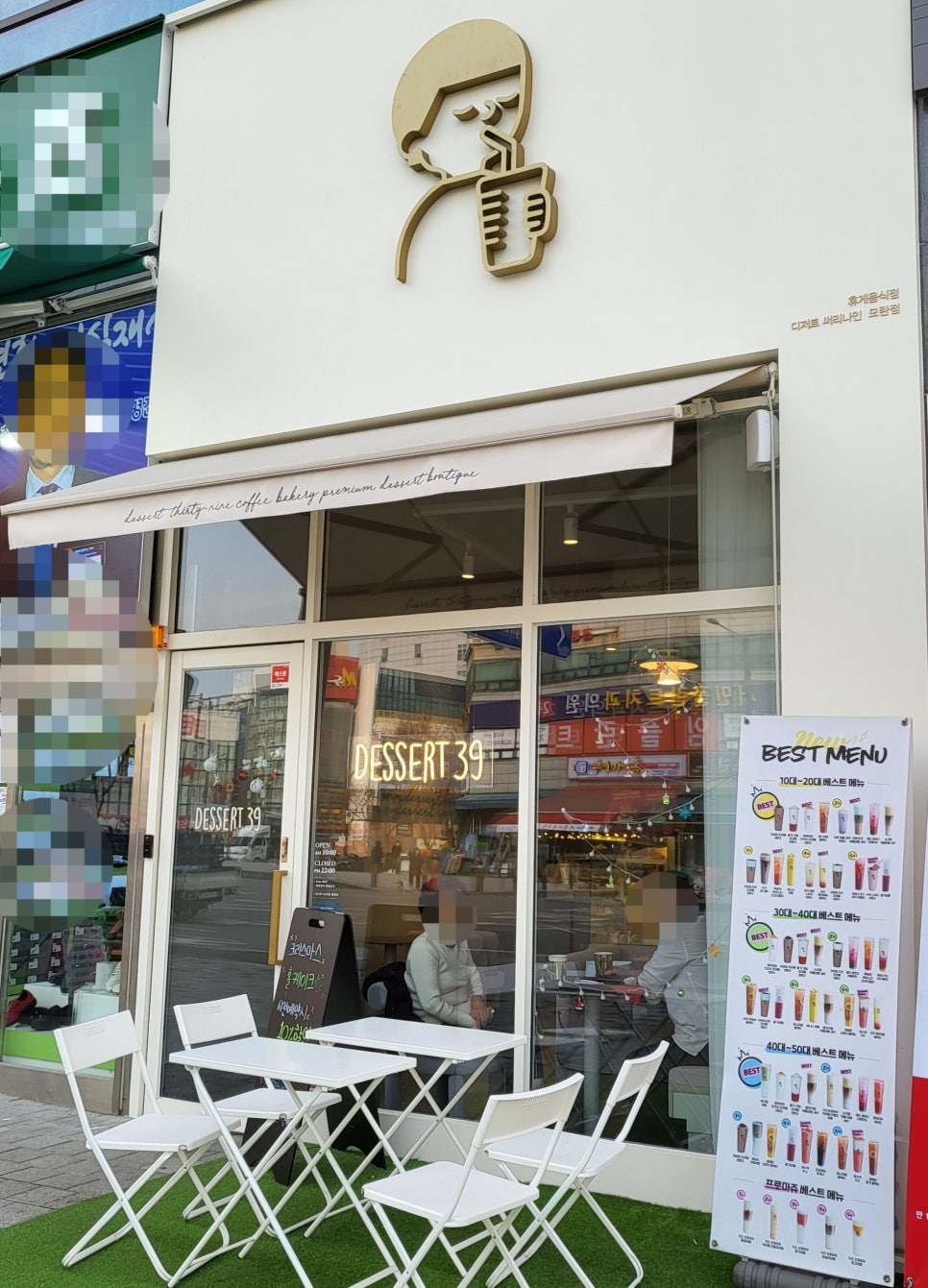 디저트39모란점 이미지