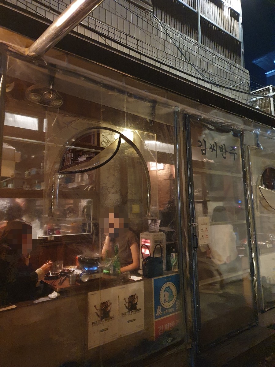 김씨반주 이미지