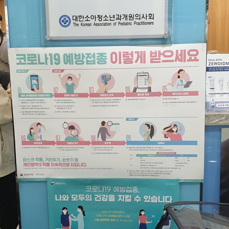 명소아청소년과의원 이미지