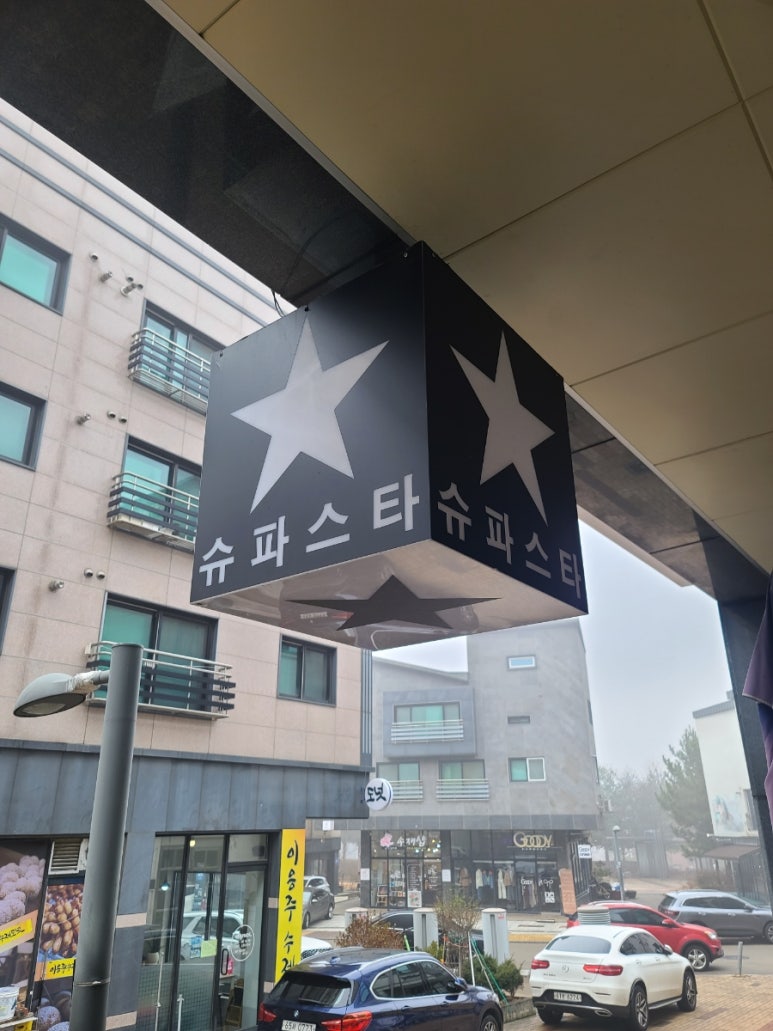 슈파스타 이미지